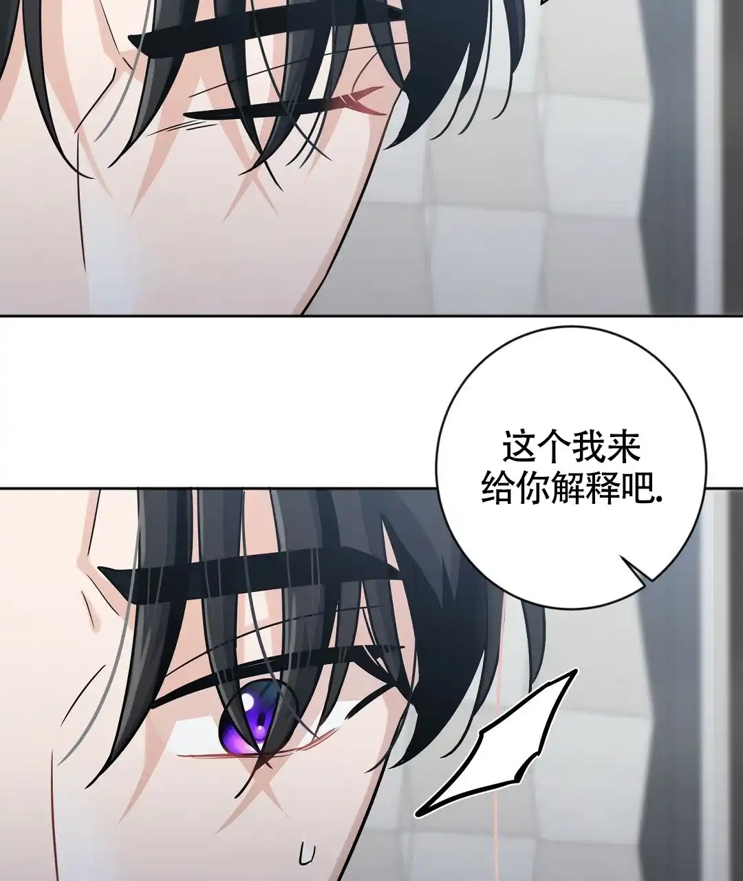 《无名哨兵》第8话 第18页