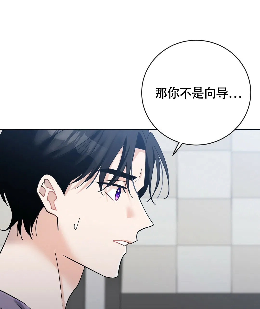 《无名哨兵》第8话 第60页