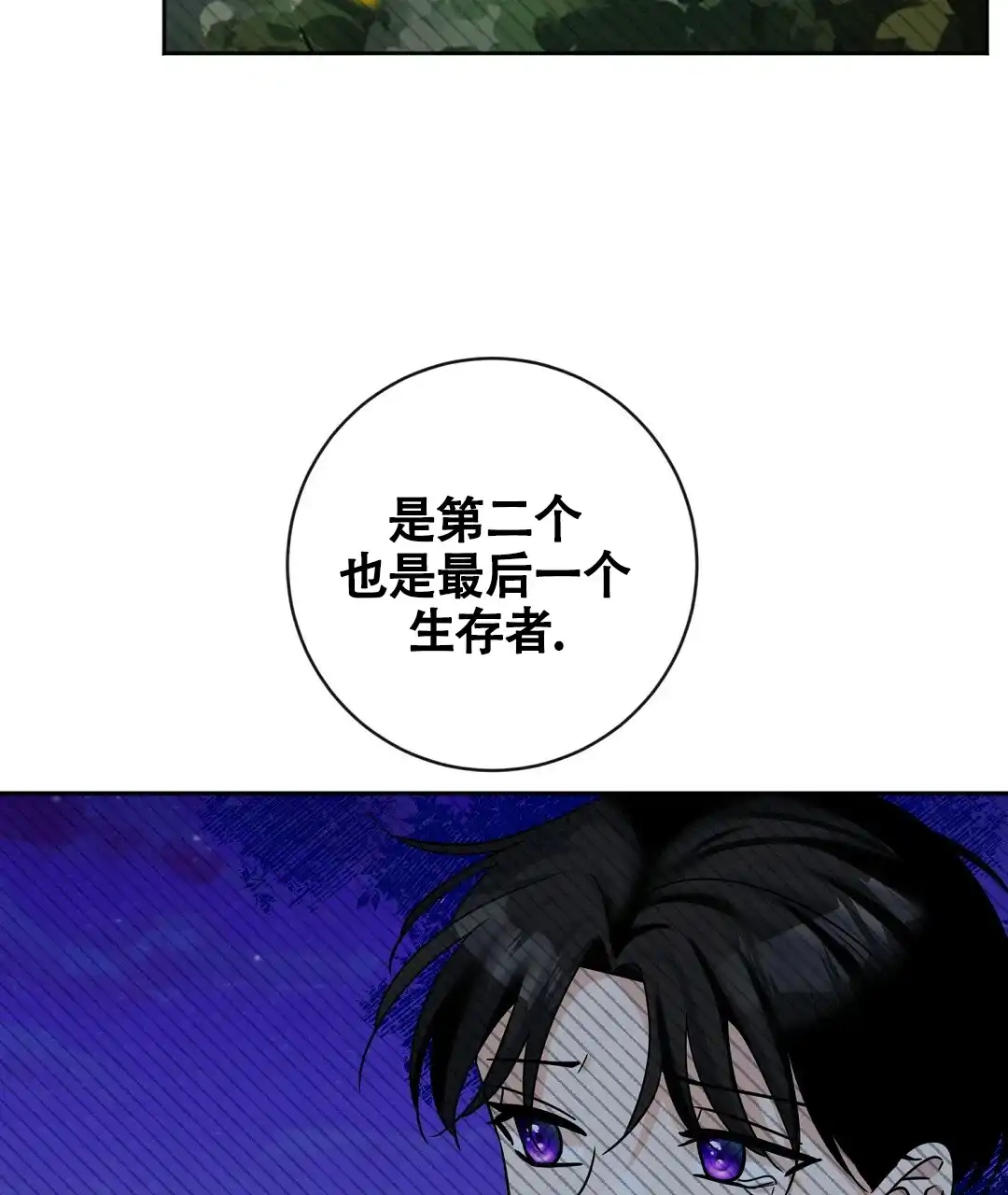 《无名哨兵》第8话 第55页