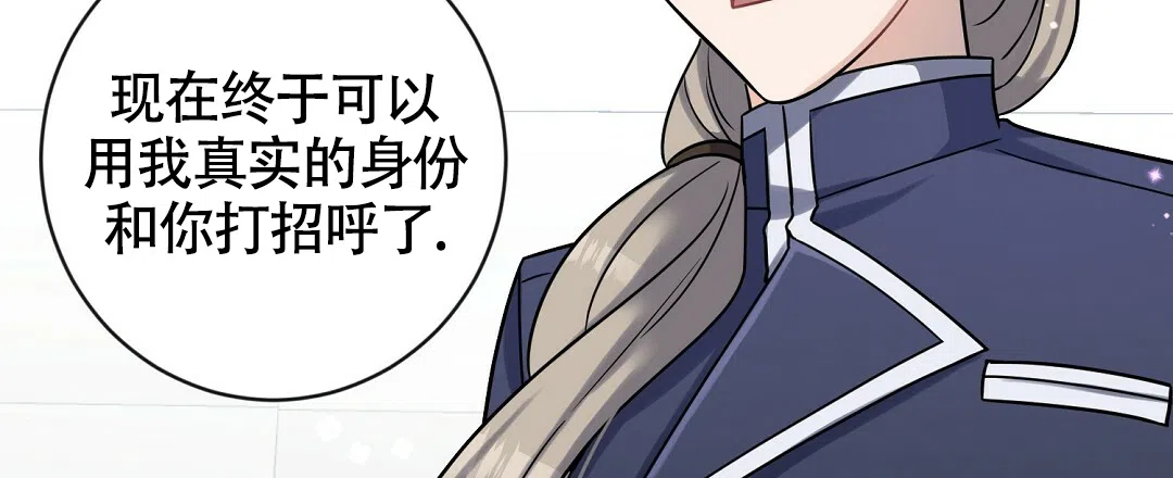 《无名哨兵》第8话 第8页