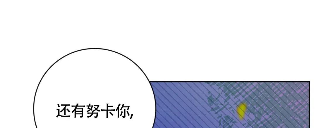 《无名哨兵》第8话 第53页