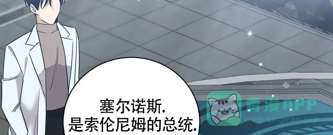 《无名哨兵》第9话 第66页