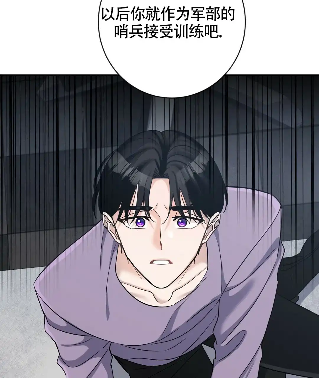 《无名哨兵》第9话 第49页