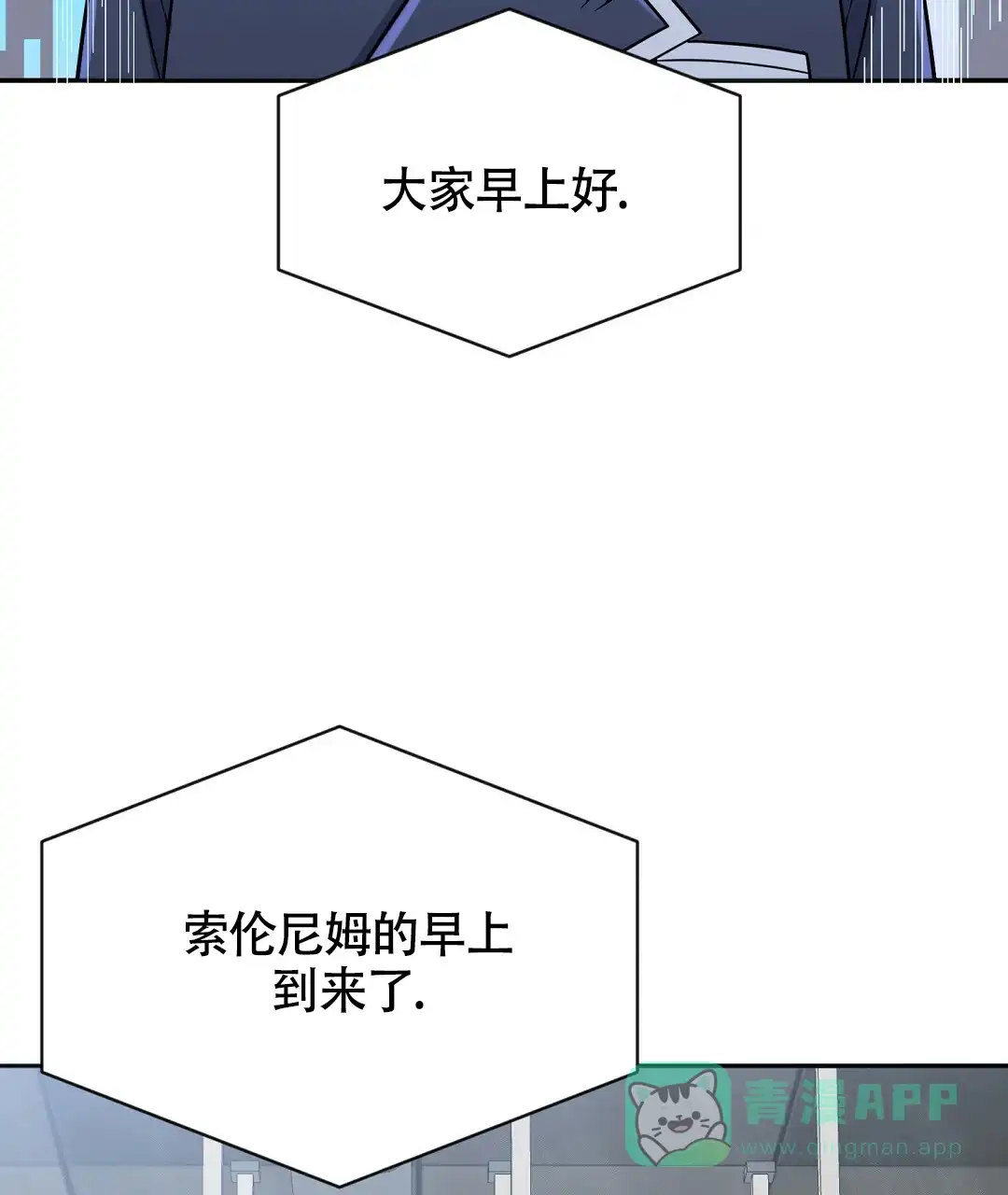 《无名哨兵》第9话 第56页
