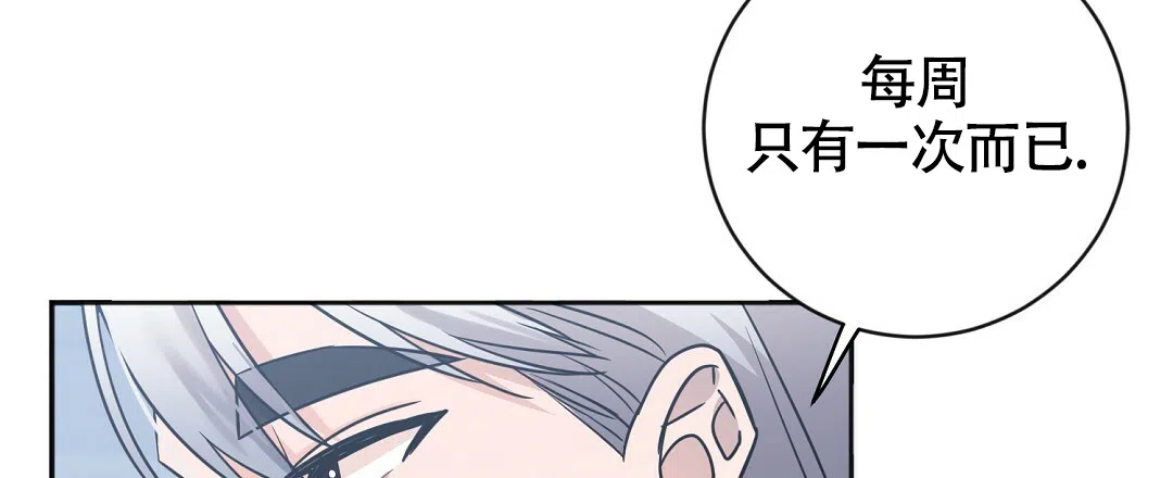 《无名哨兵》第9话 第63页