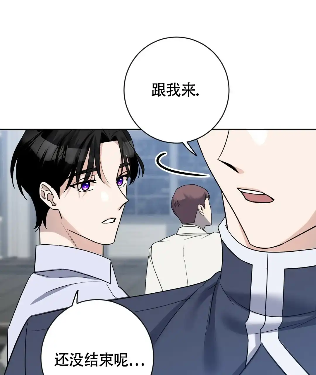 《无名哨兵》第9话 第74页