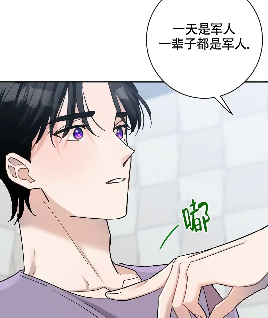 《无名哨兵》第9话 第44页