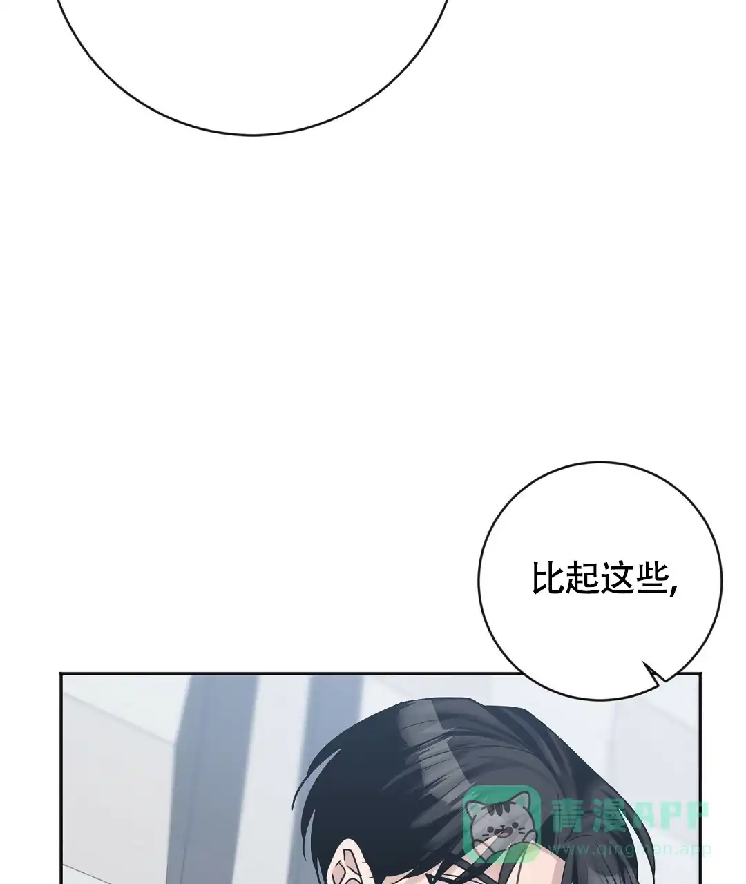 《无名哨兵》第9话 第26页