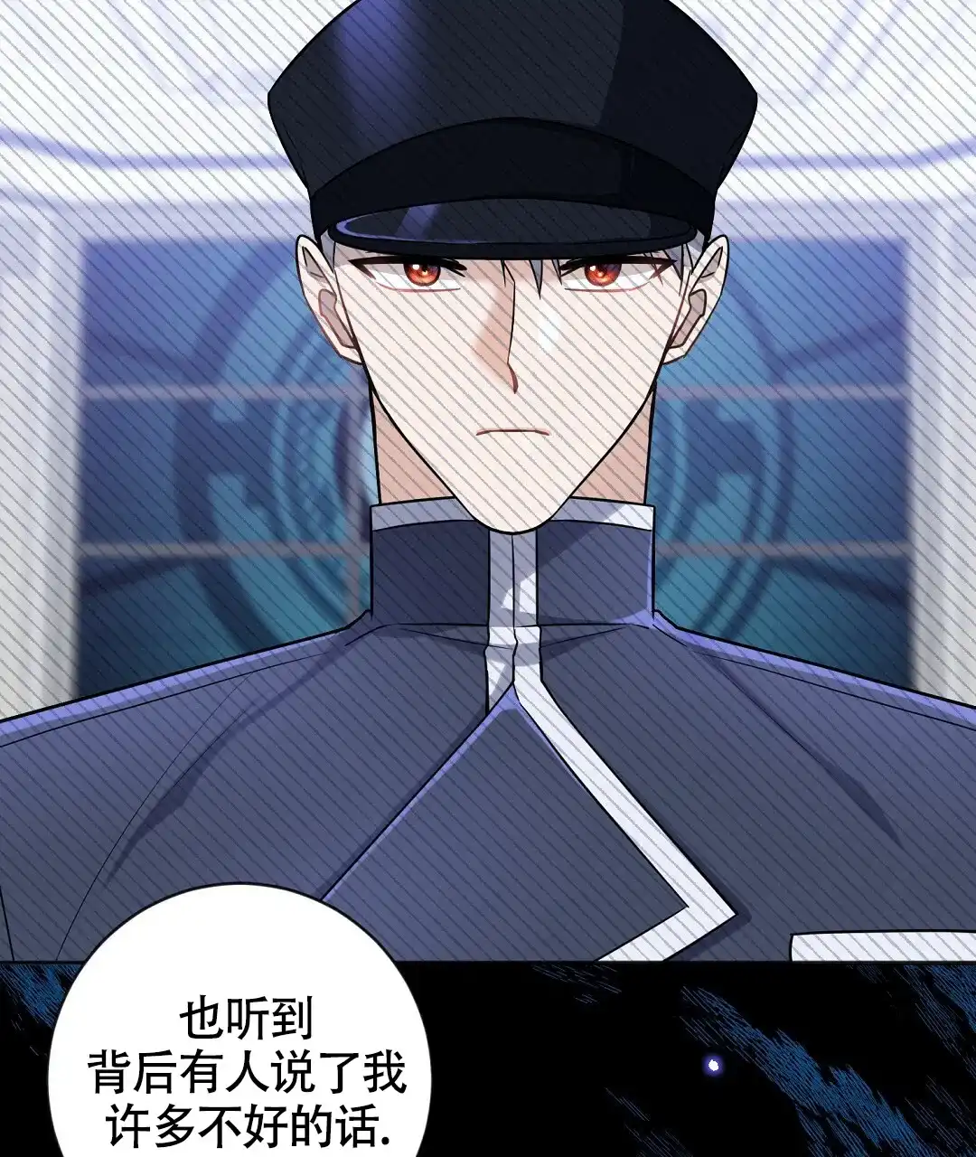 《无名哨兵》第9话 第7页