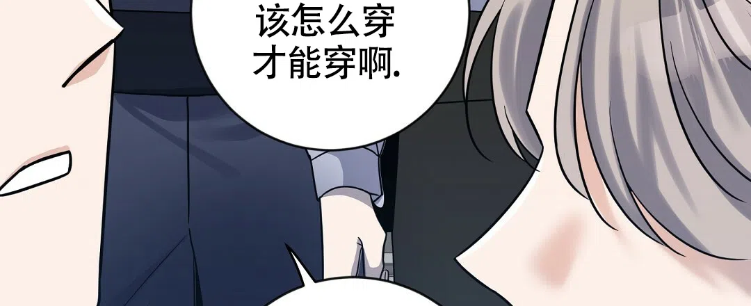 《无名哨兵》第9话 第72页