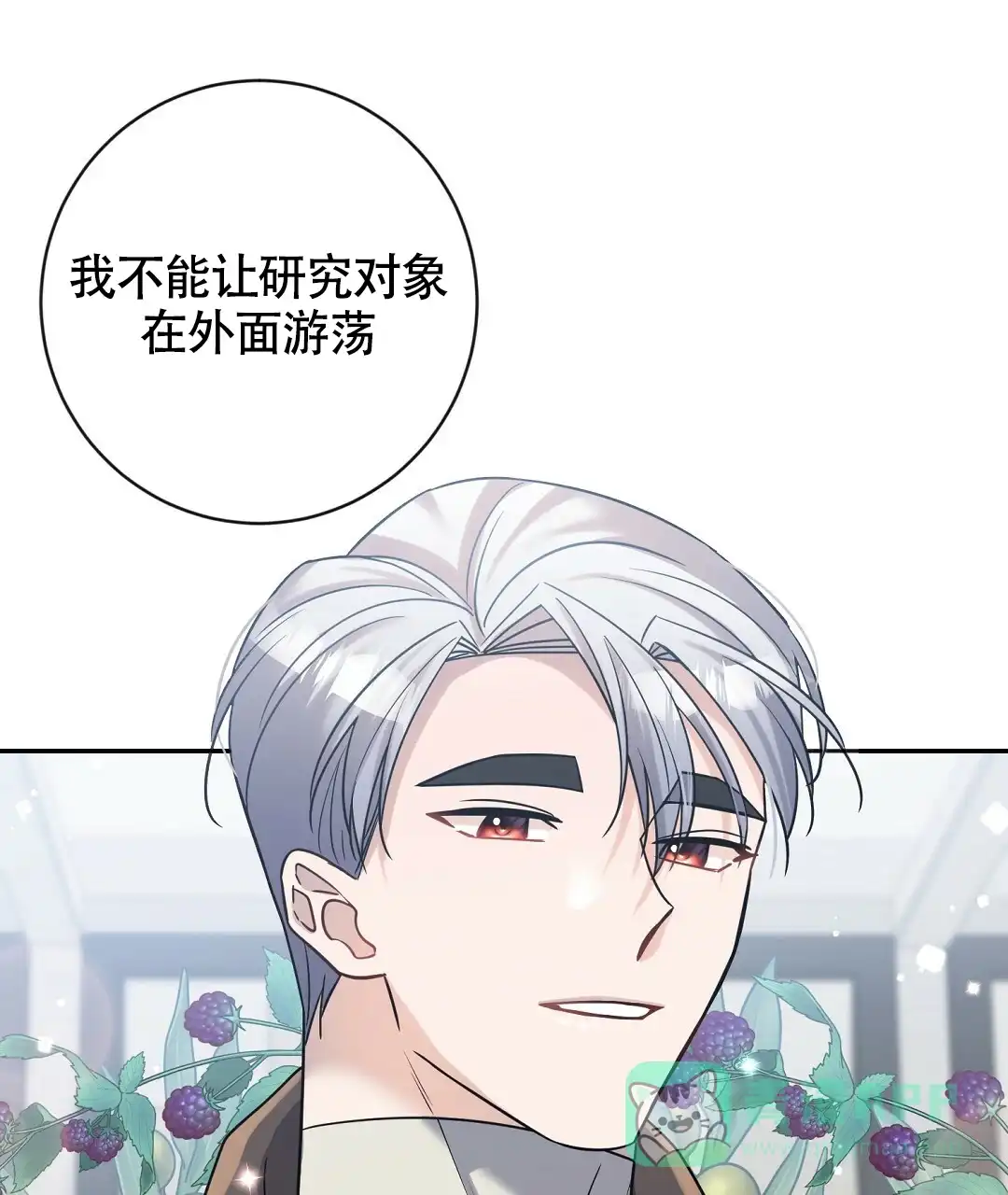 《无名哨兵》第9话 第46页