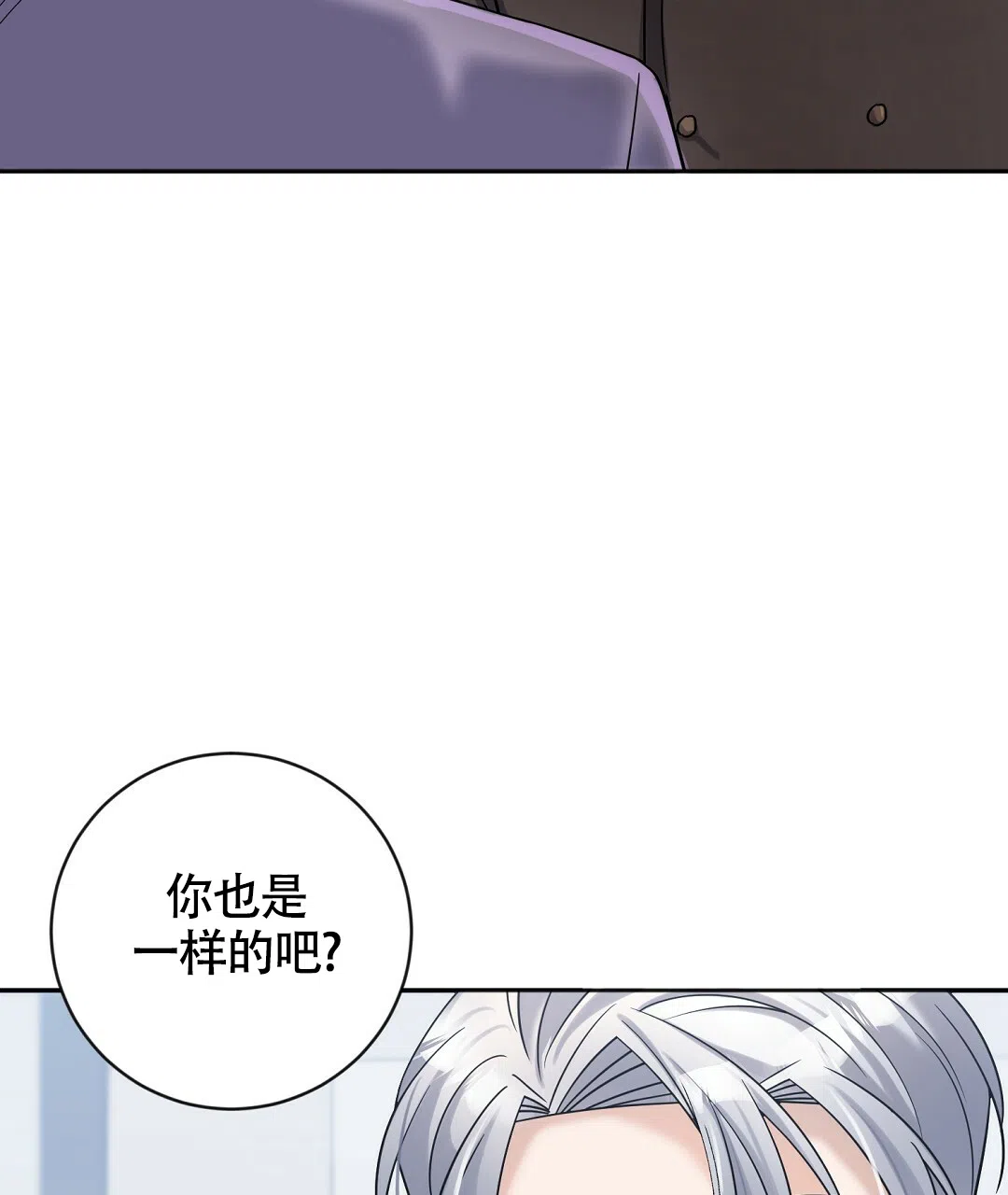 《无名哨兵》第9话 第17页