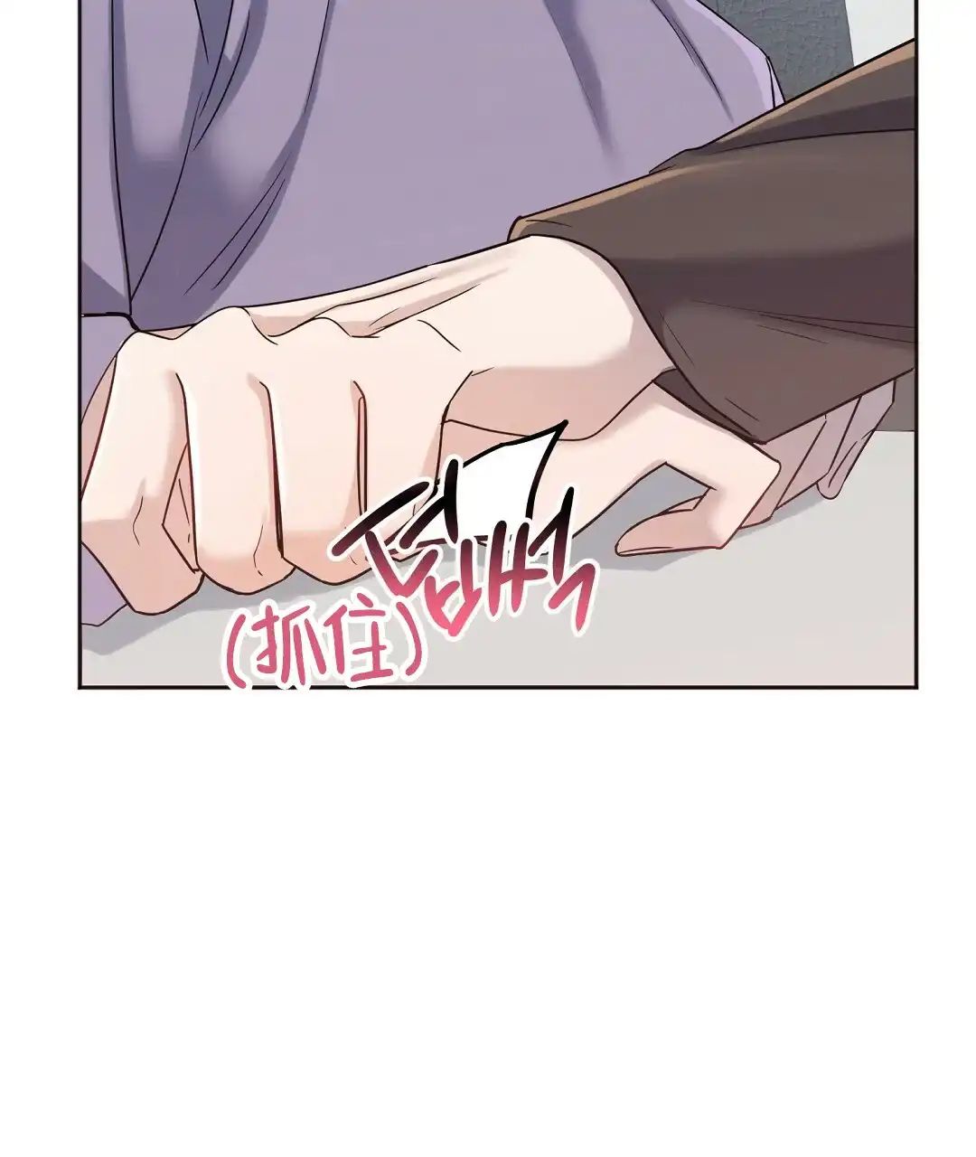 《无名哨兵》第9话 第28页