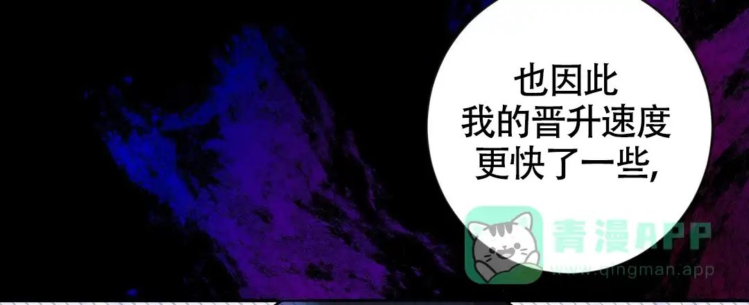 《无名哨兵》第9话 第6页