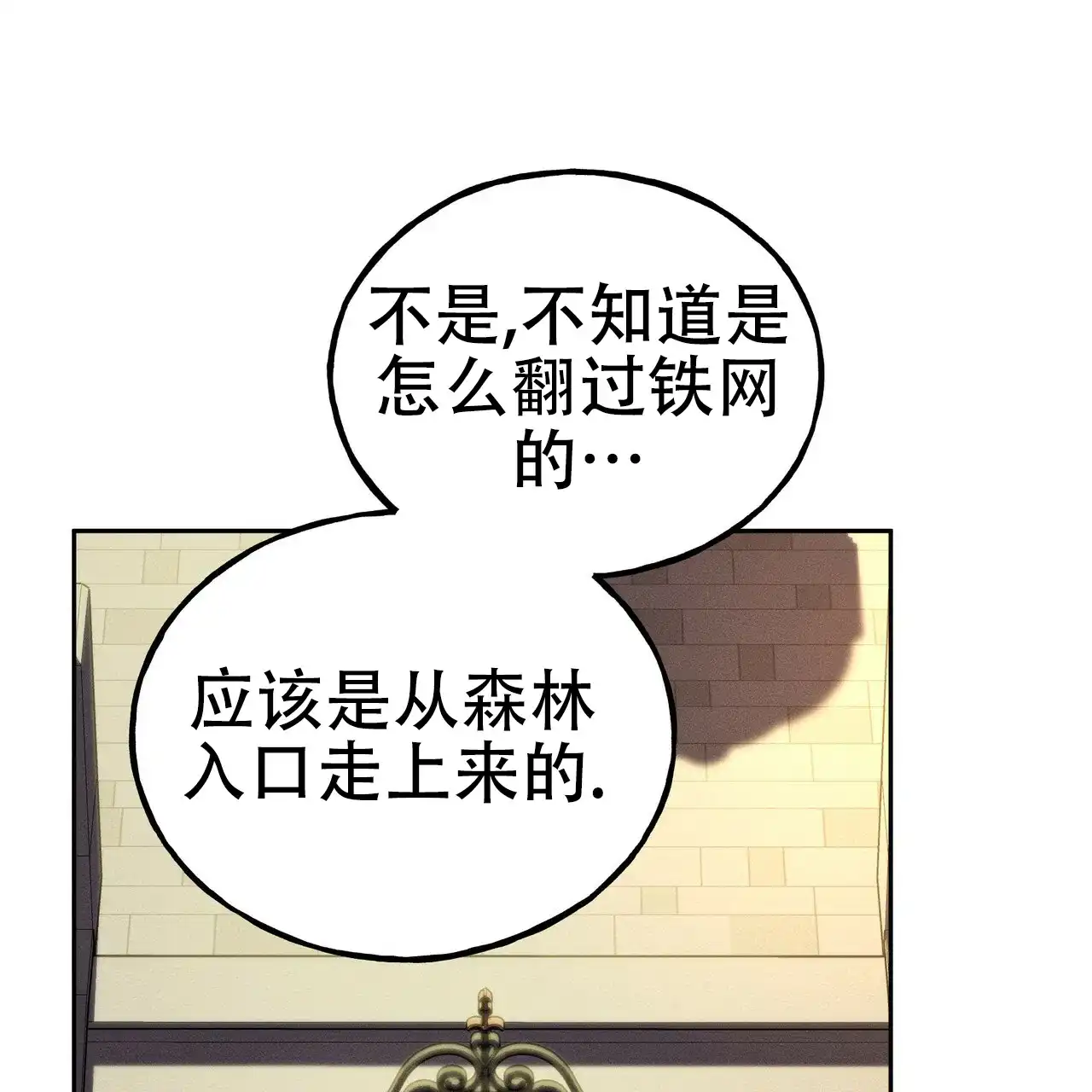 《乌木城堡》第1话 第40页
