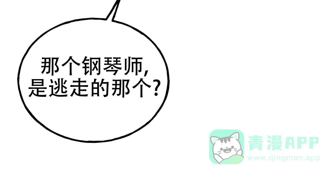 《乌木城堡》第1话 第56页