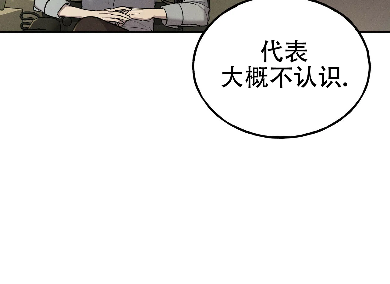 《乌木城堡》第1话 第49页