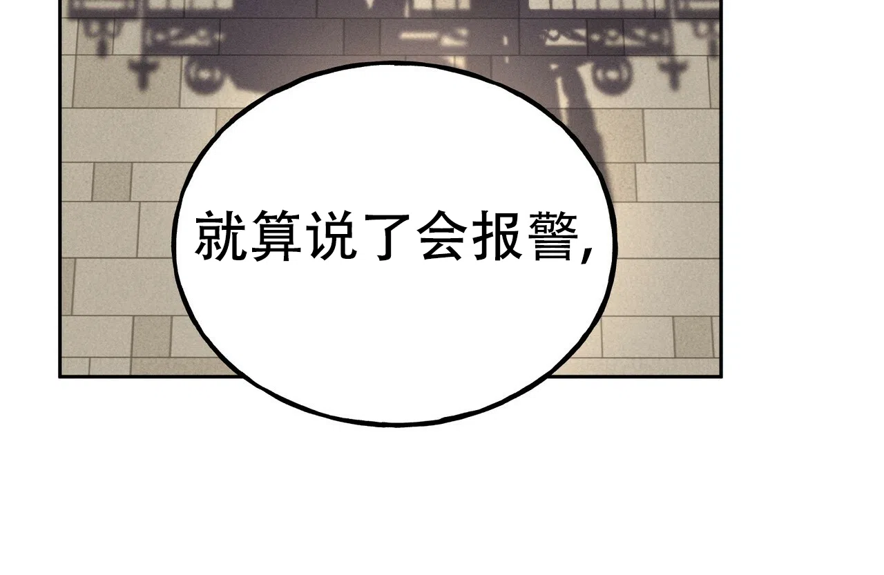 《乌木城堡》第1话 第42页