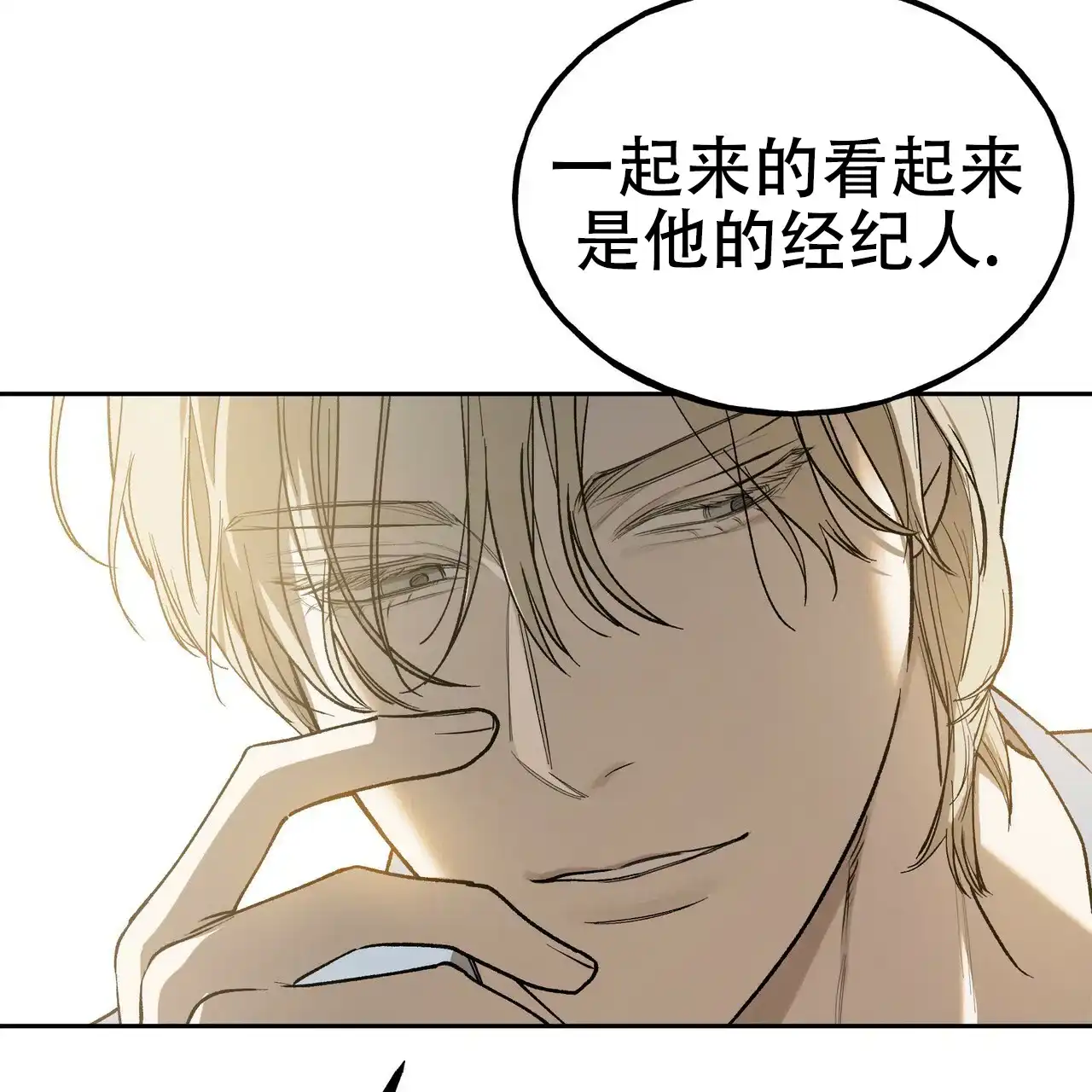 《乌木城堡》第1话 第55页