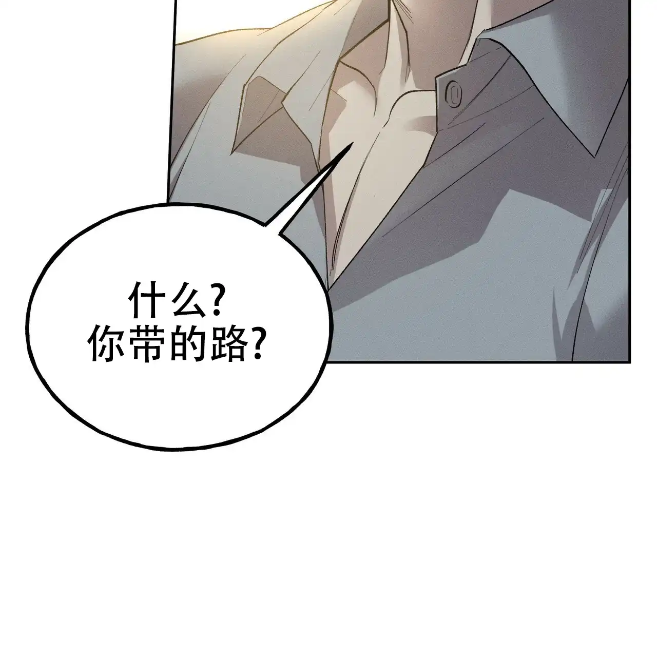 《乌木城堡》第1话 第39页