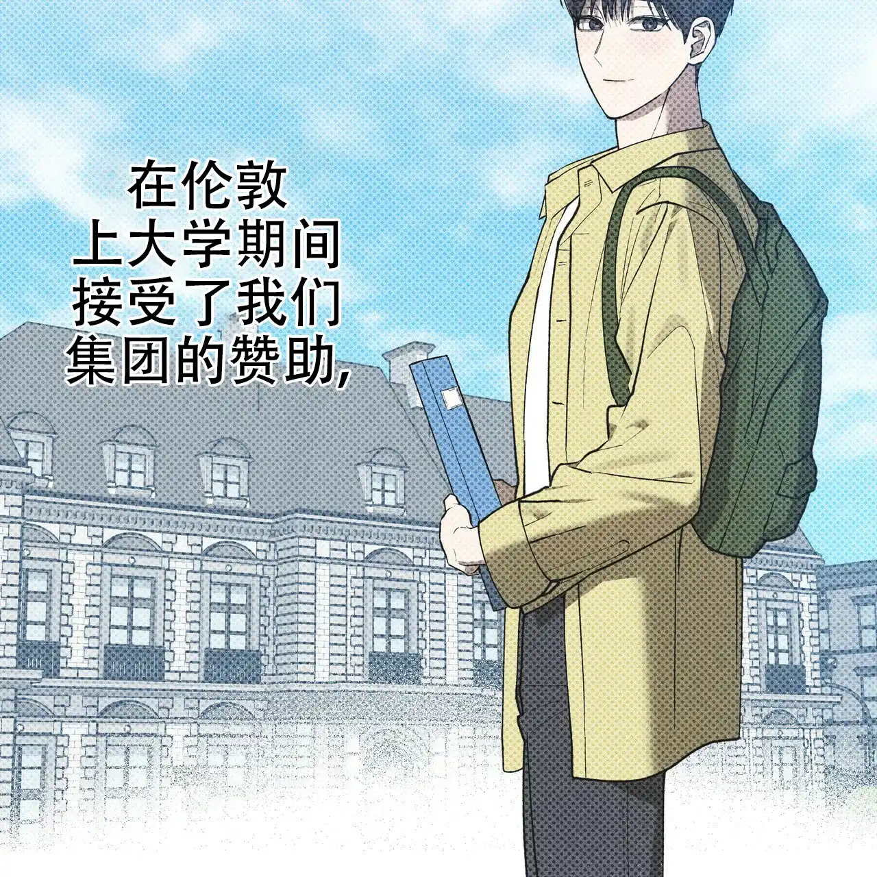 《乌木城堡》第1话 第52页