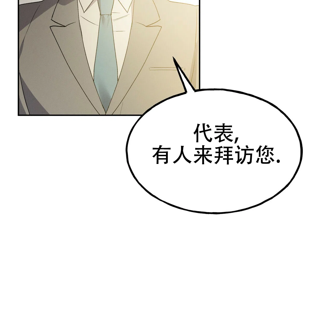 《乌木城堡》第1话 第35页