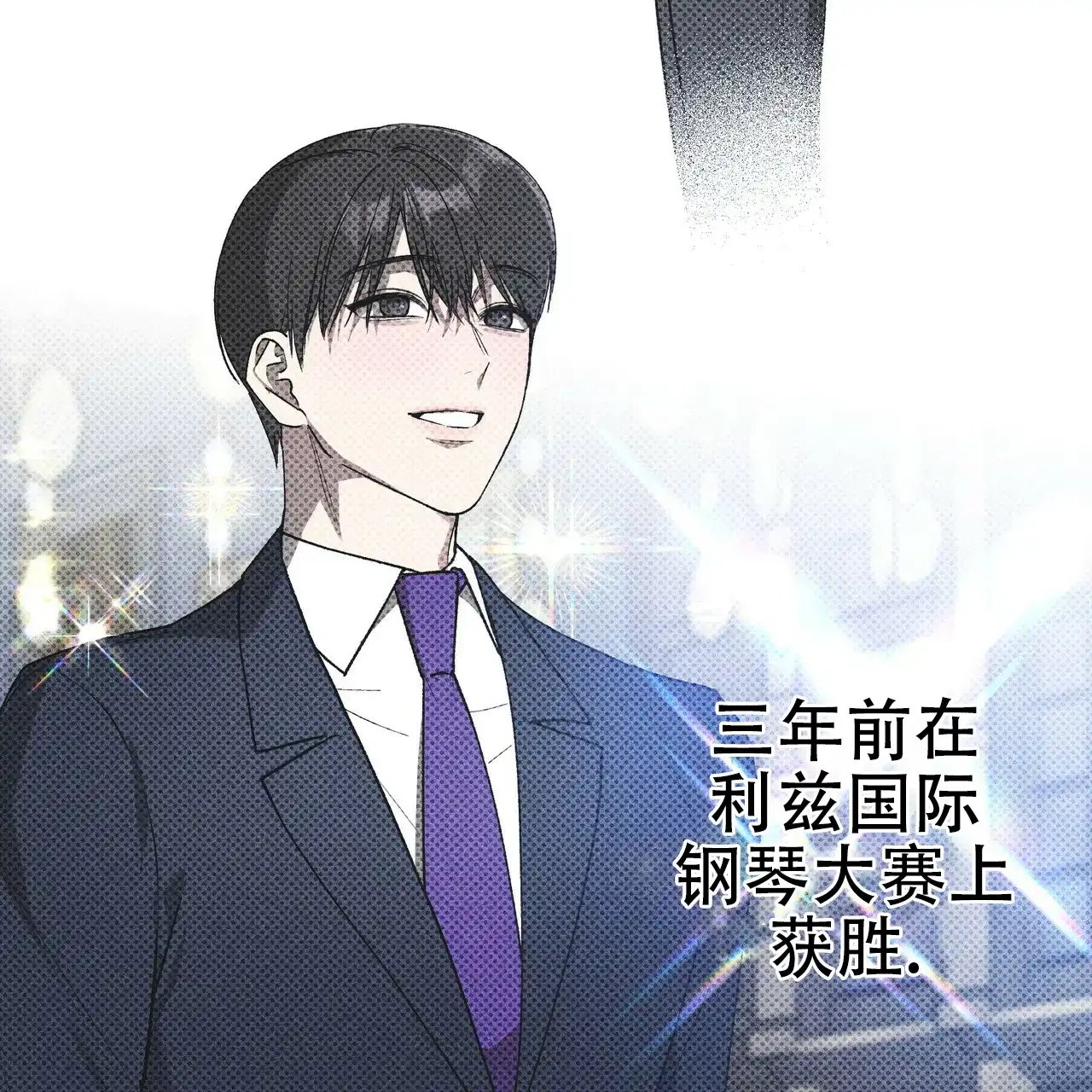 《乌木城堡》第1话 第53页