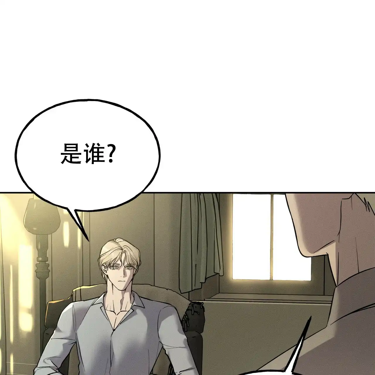 《乌木城堡》第1话 第48页