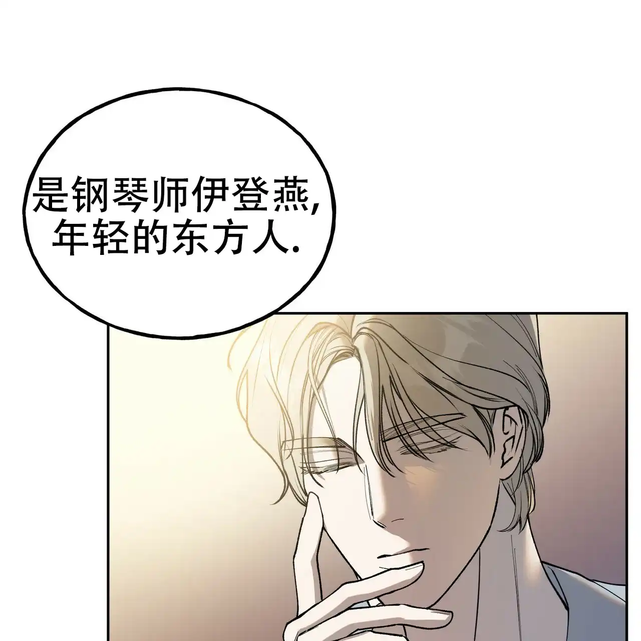《乌木城堡》第1话 第50页