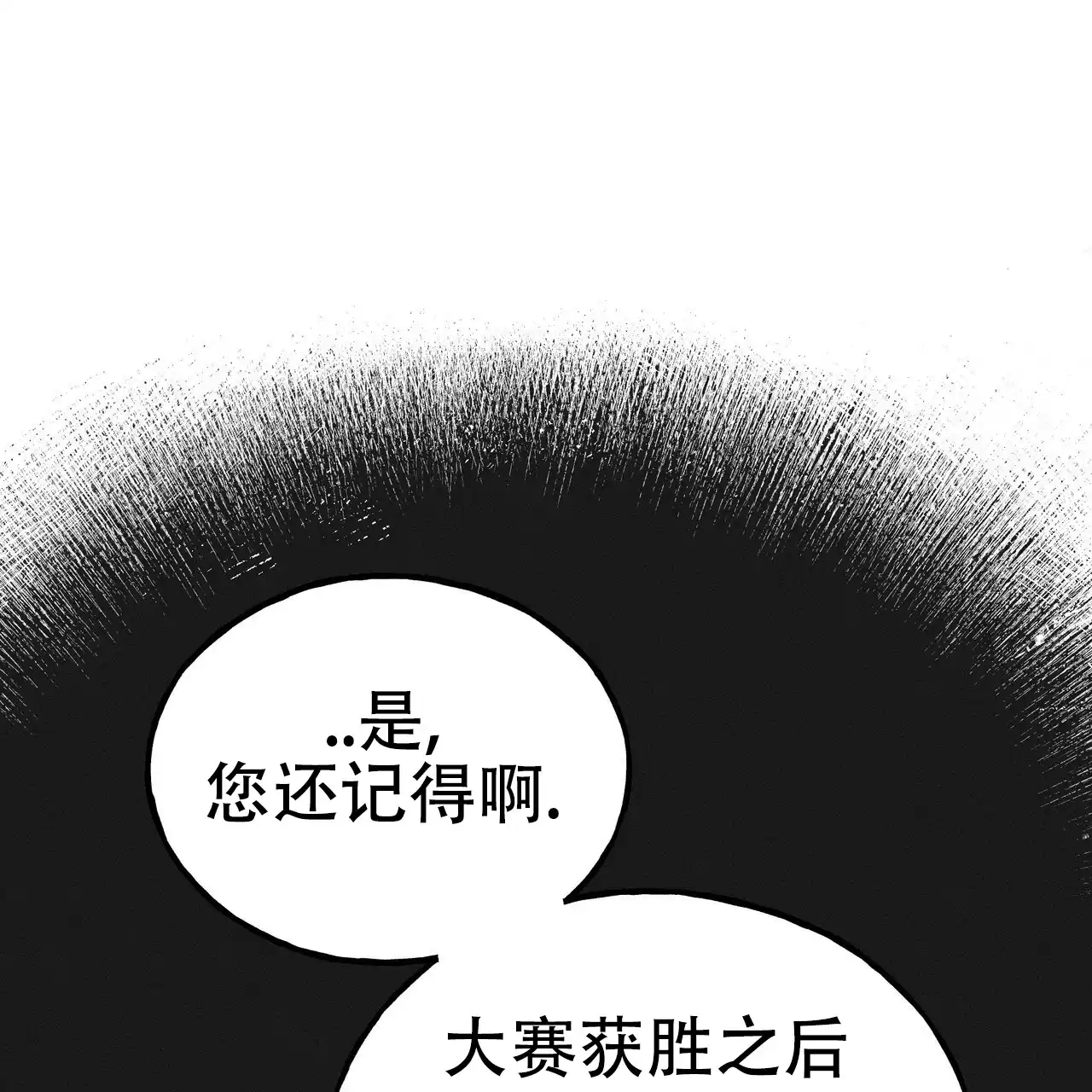 《乌木城堡》第1话 第57页
