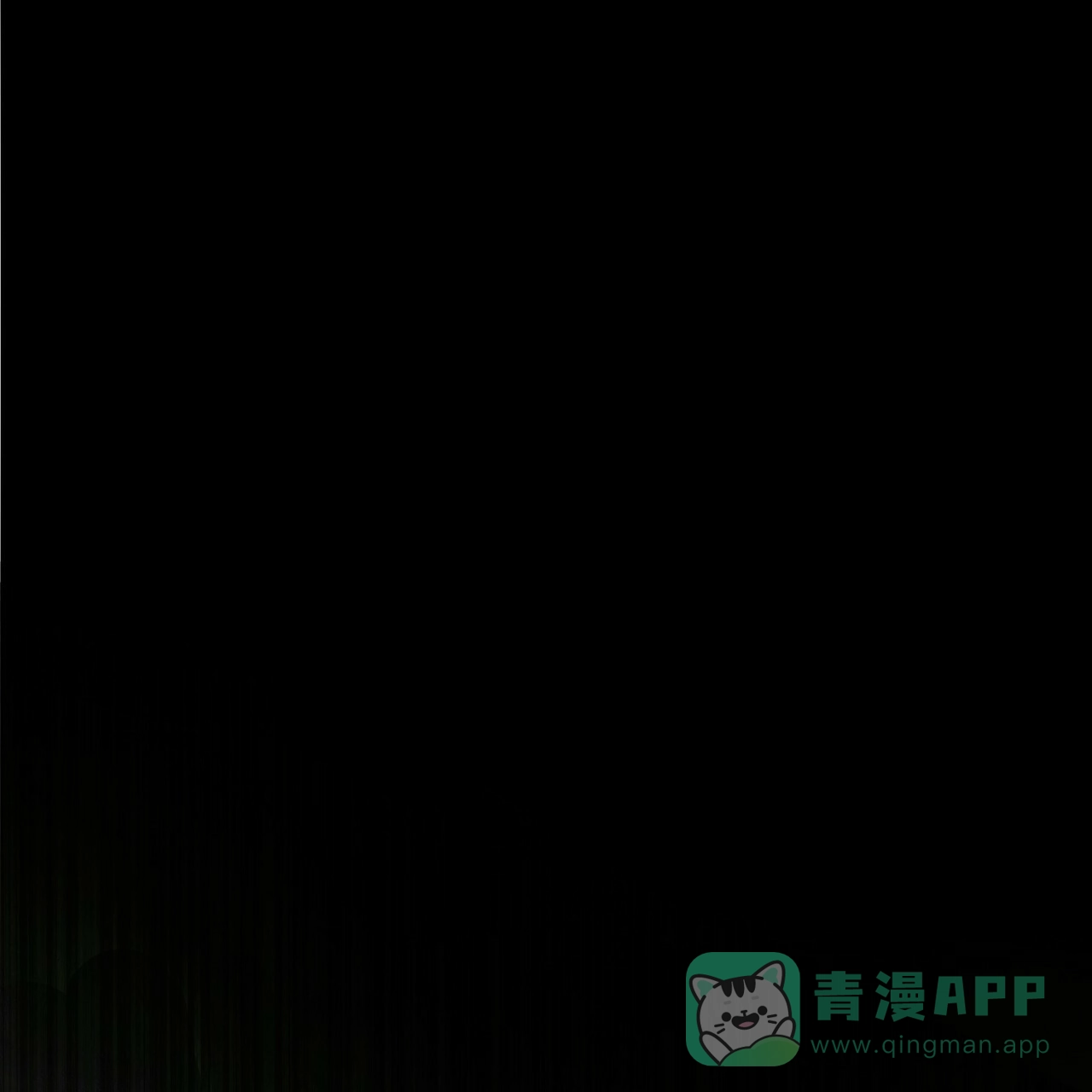 《乌木城堡》第1话 第16页