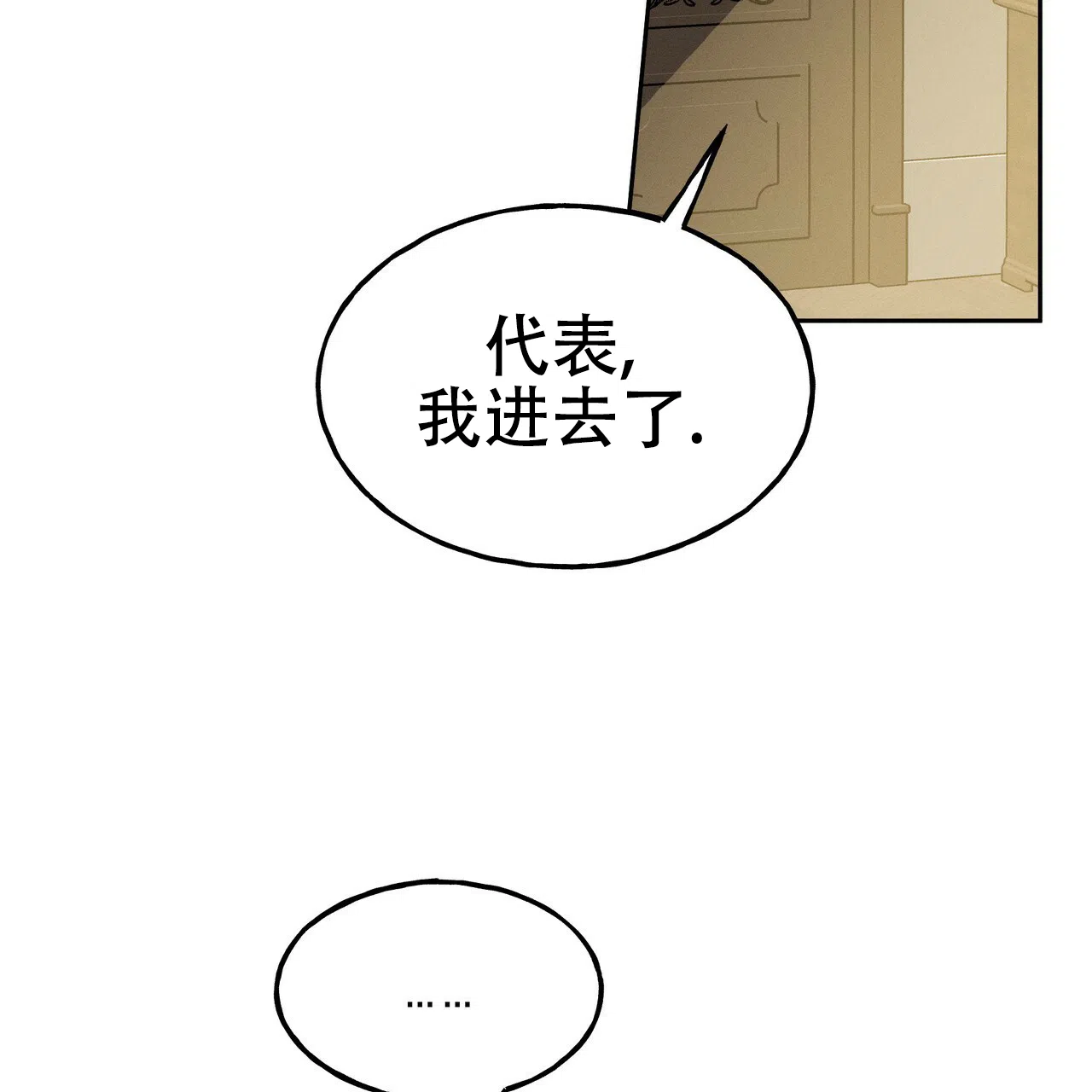 《乌木城堡》第1话 第32页