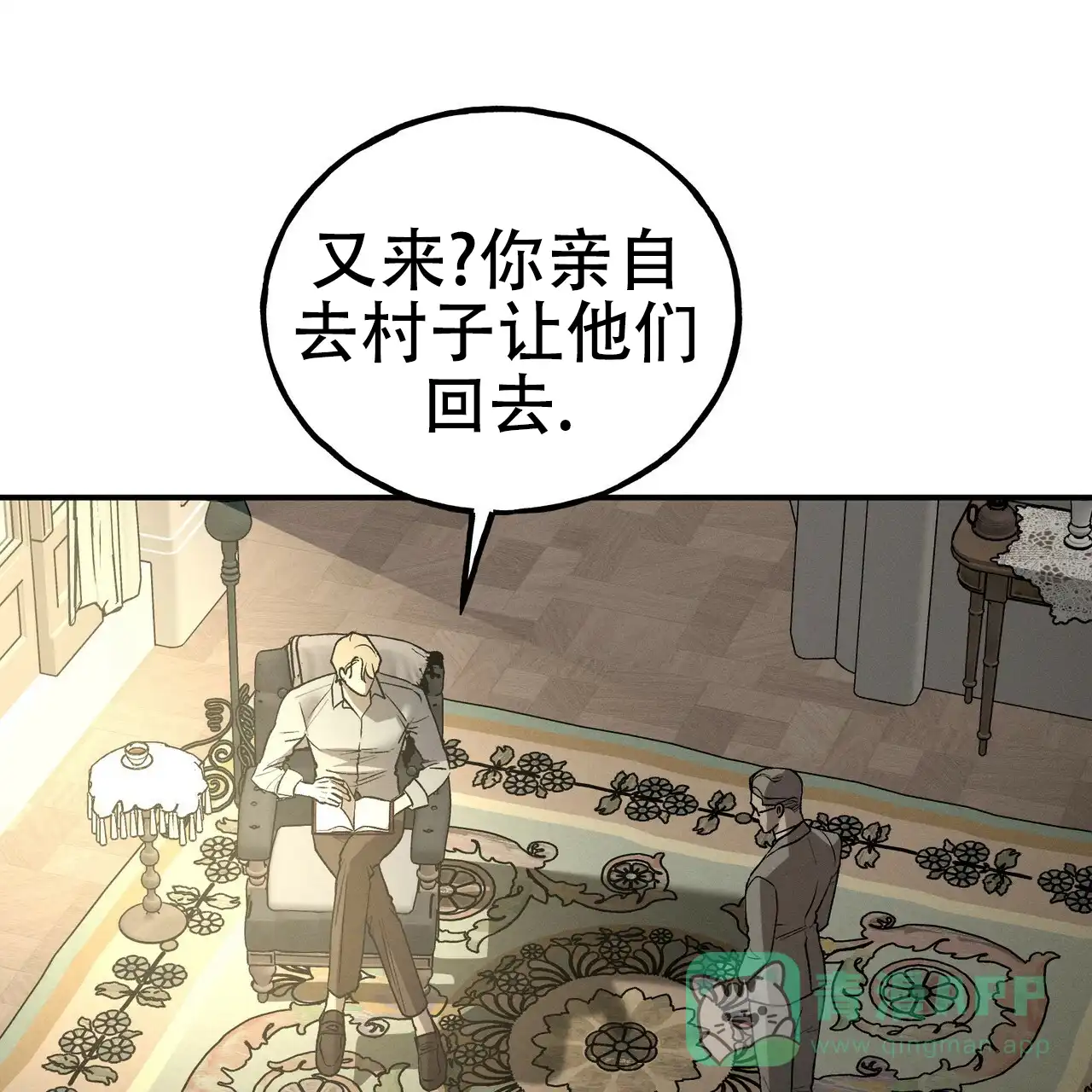 《乌木城堡》第1话 第36页