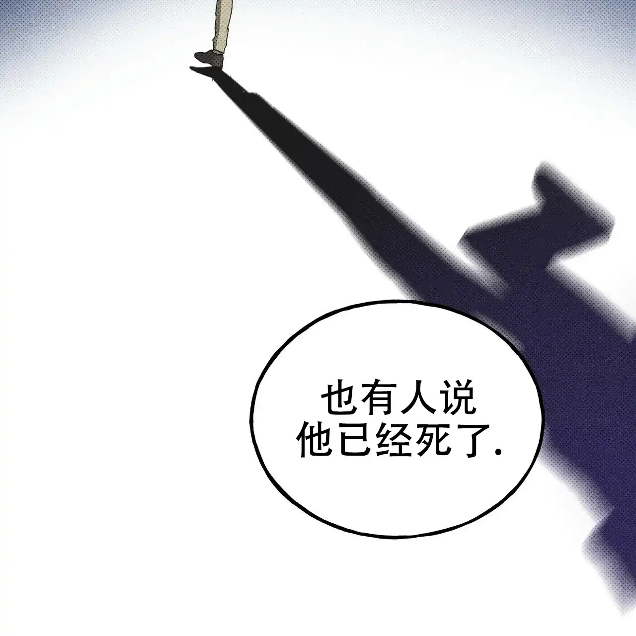 《乌木城堡》第1话 第59页
