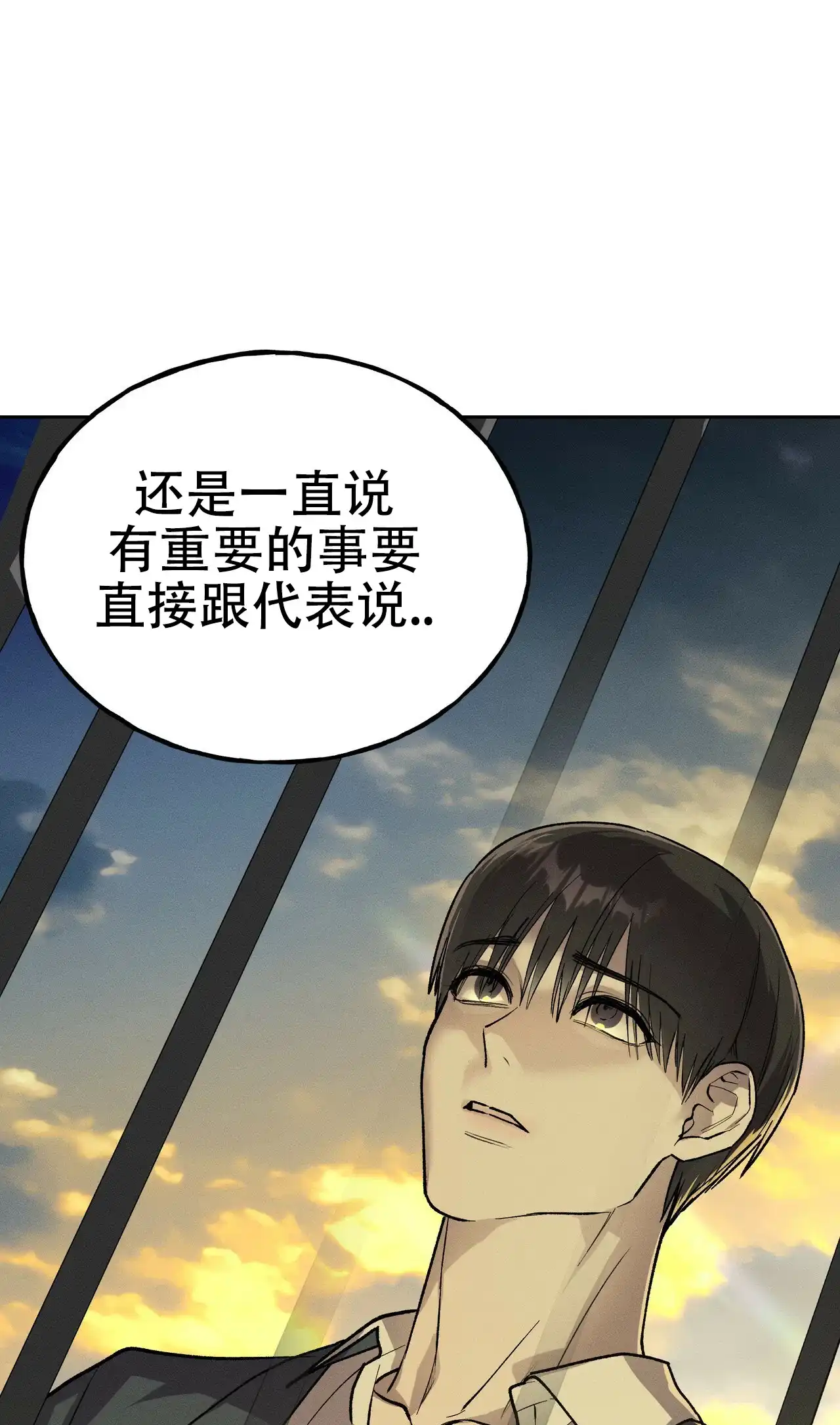 《乌木城堡》第1话 第43页