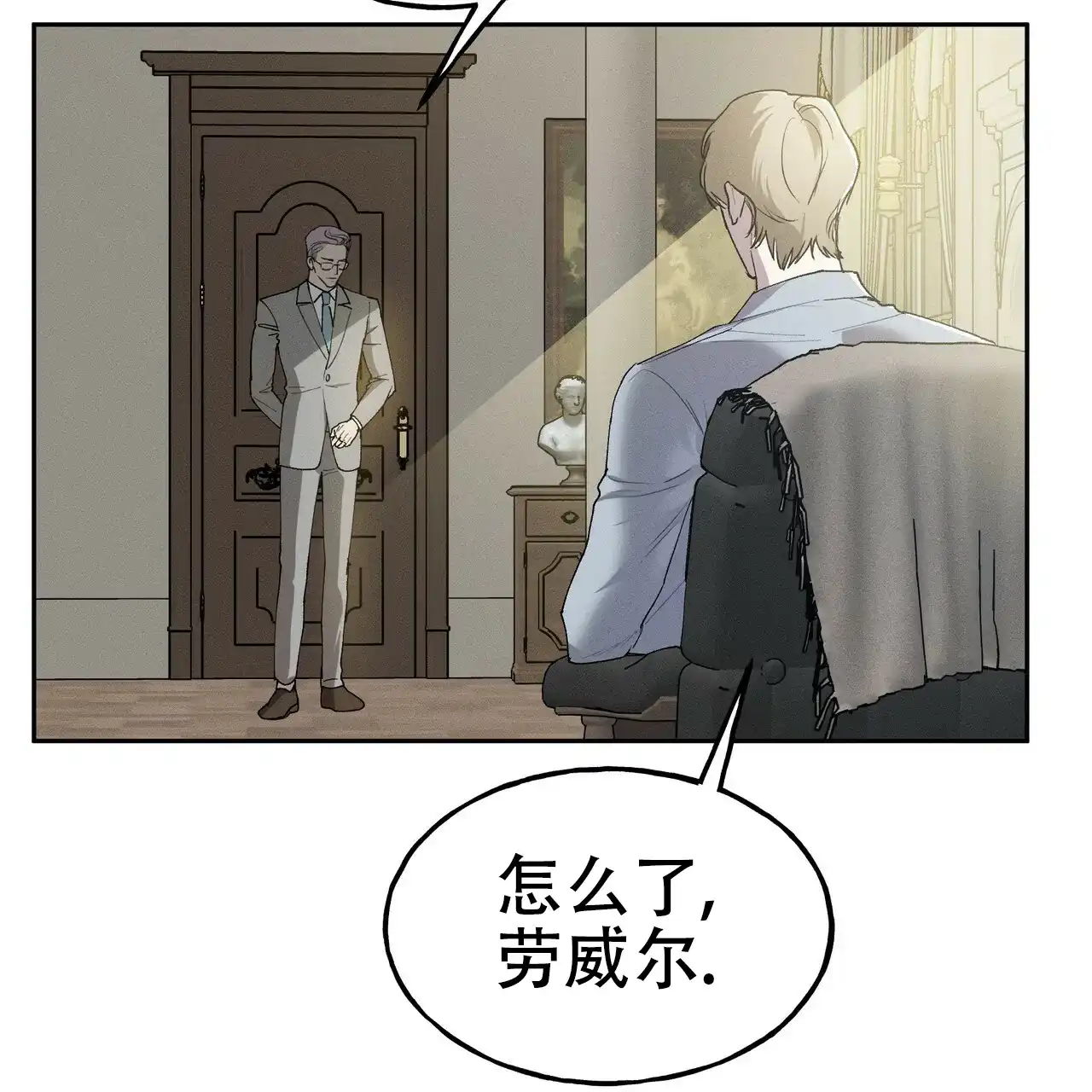 《乌木城堡》第1话 第33页
