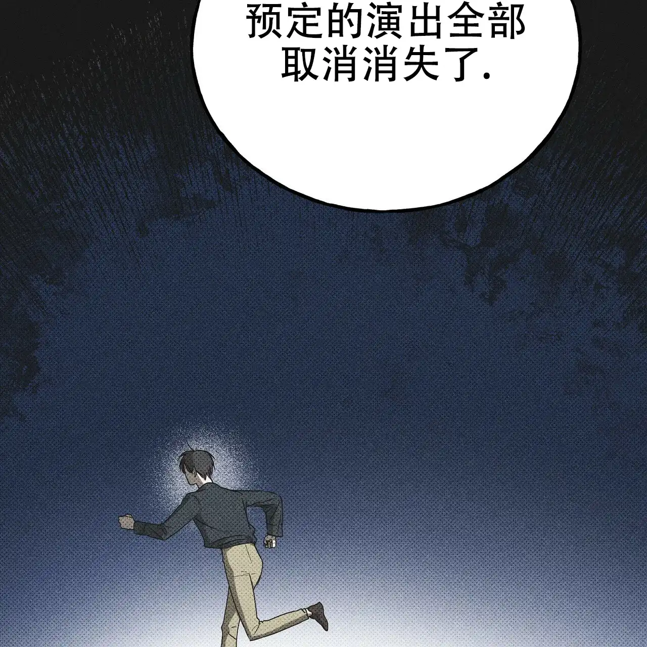 《乌木城堡》第1话 第58页