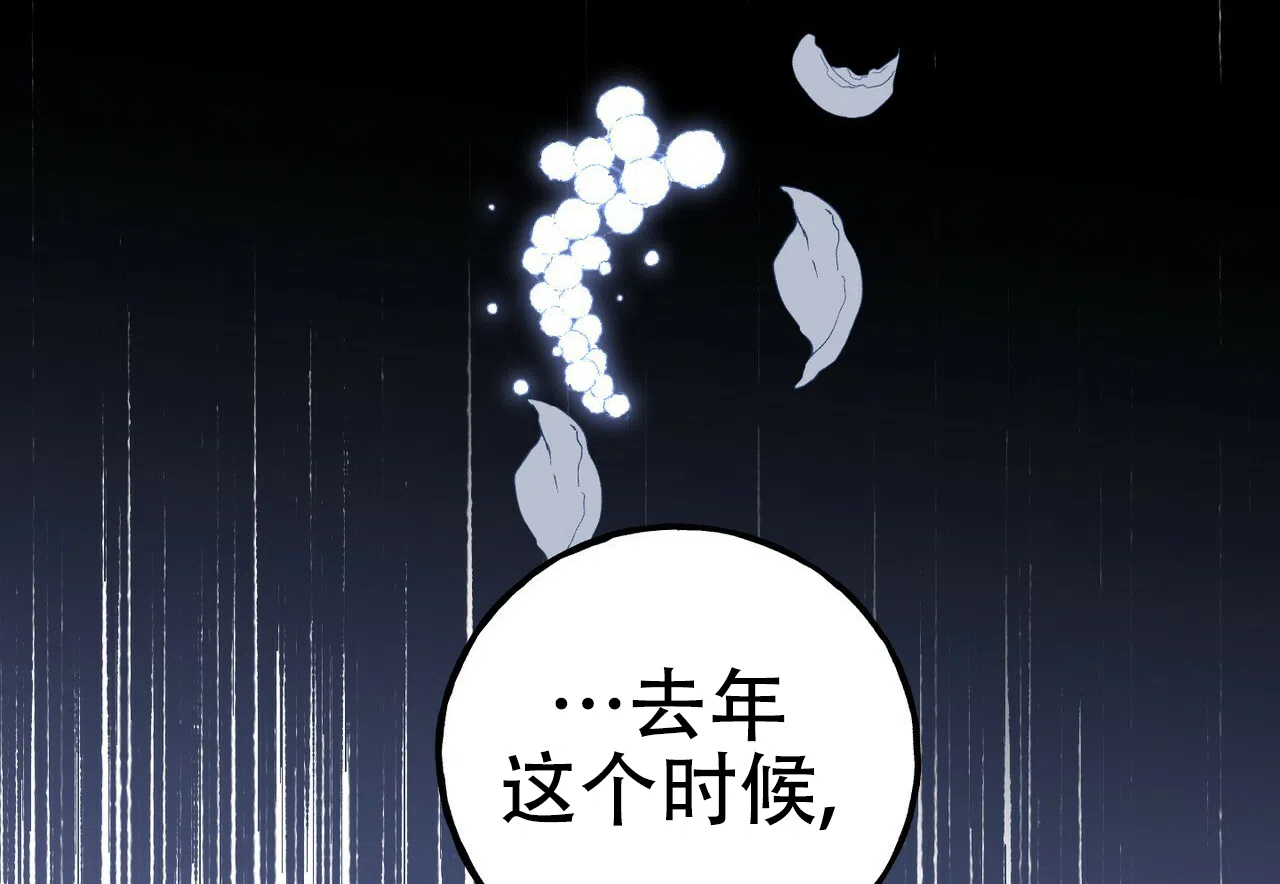 《乌木城堡》第10话 第3页