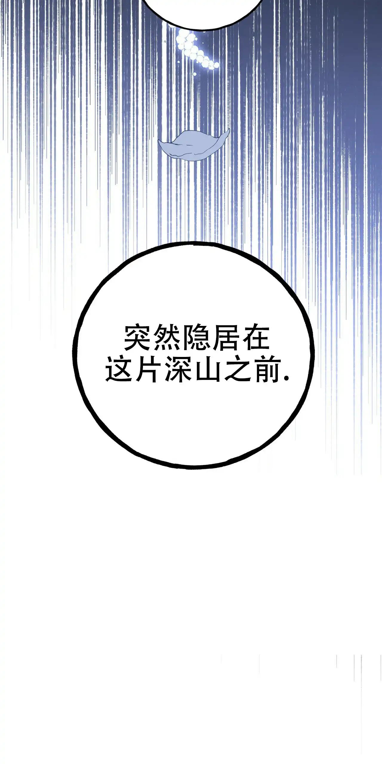 《乌木城堡》第10话 第4页