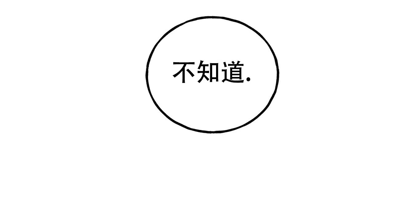 《乌木城堡》第10话 第23页