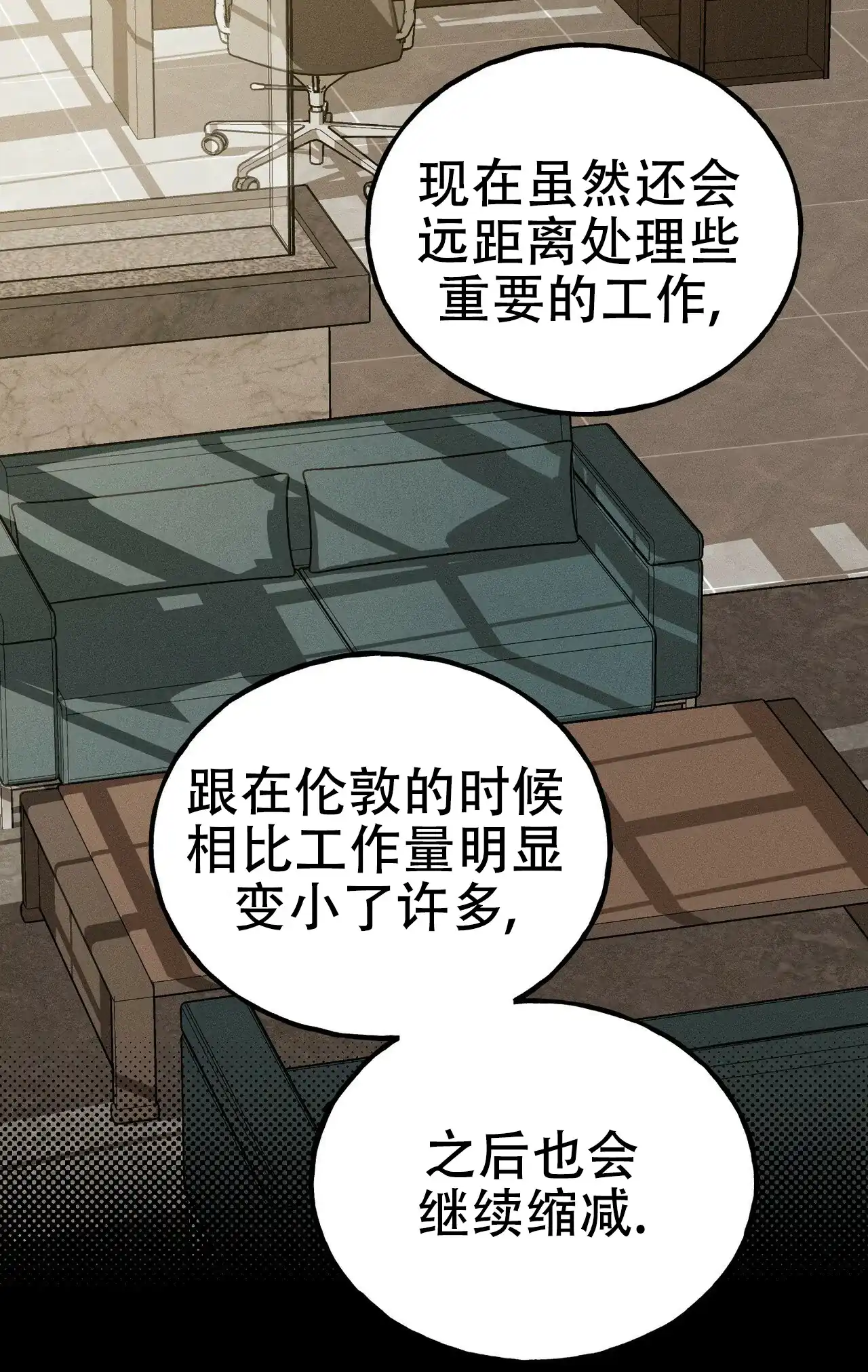 《乌木城堡》第10话 第45页