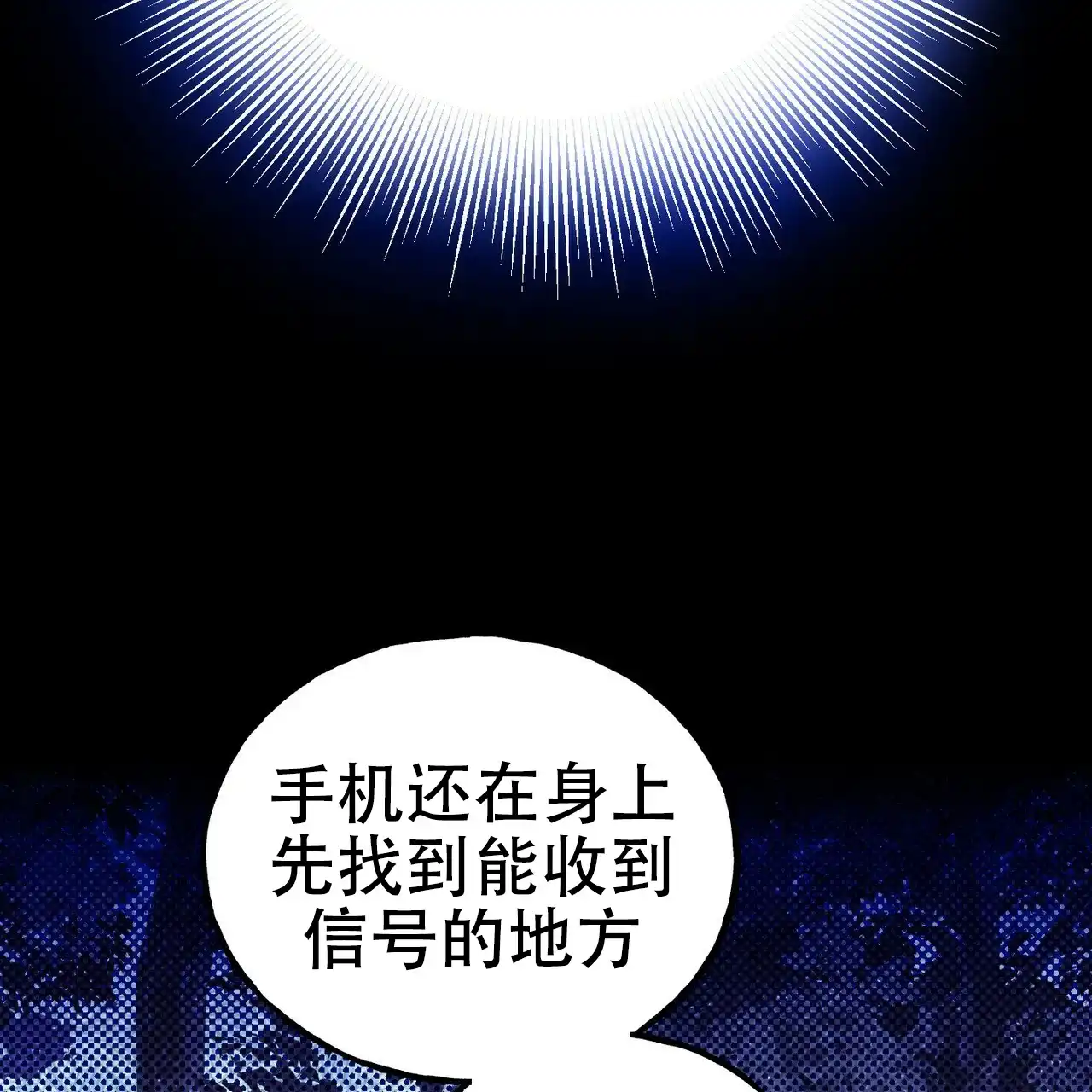《乌木城堡》第10话 第42页