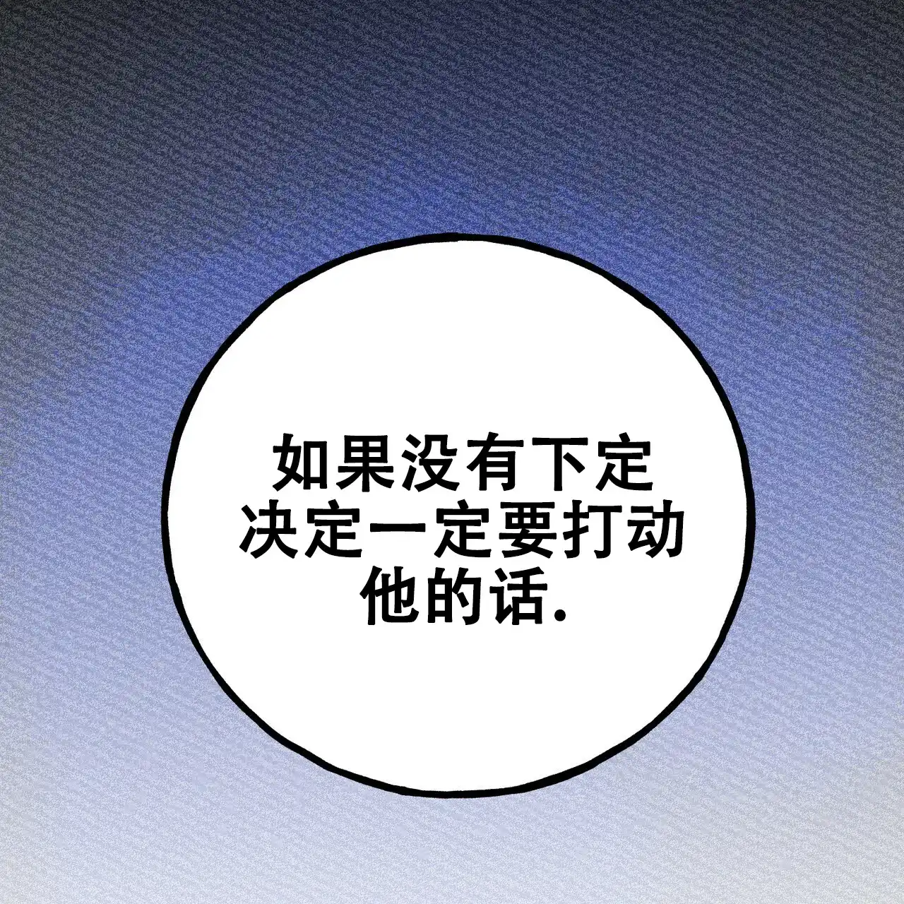 《乌木城堡》第10话 第27页