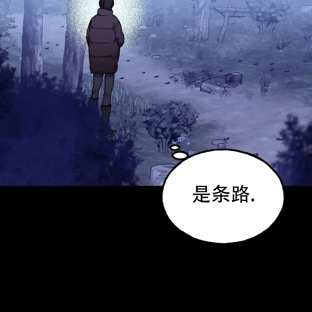 《乌木城堡》第10话 第54页