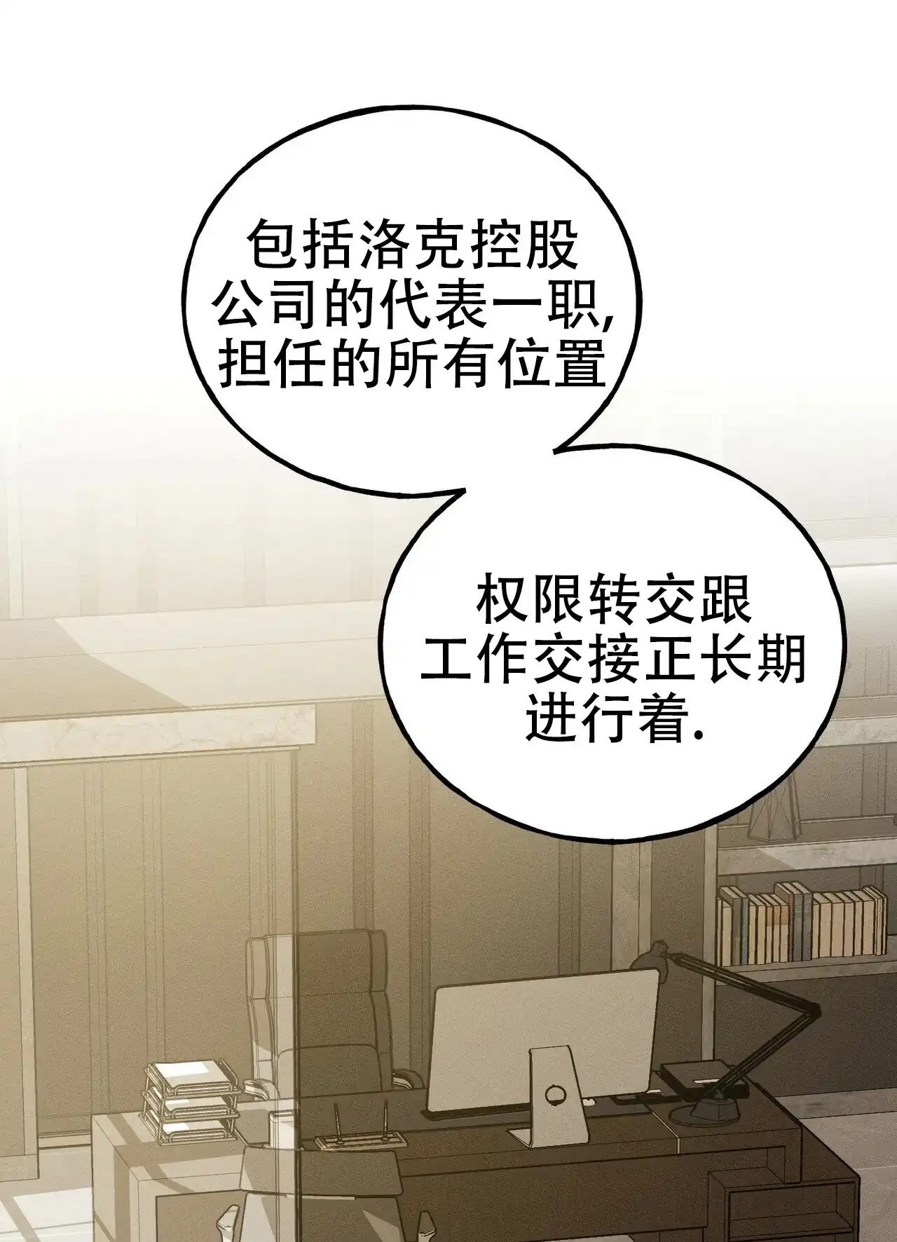 《乌木城堡》第10话 第34页