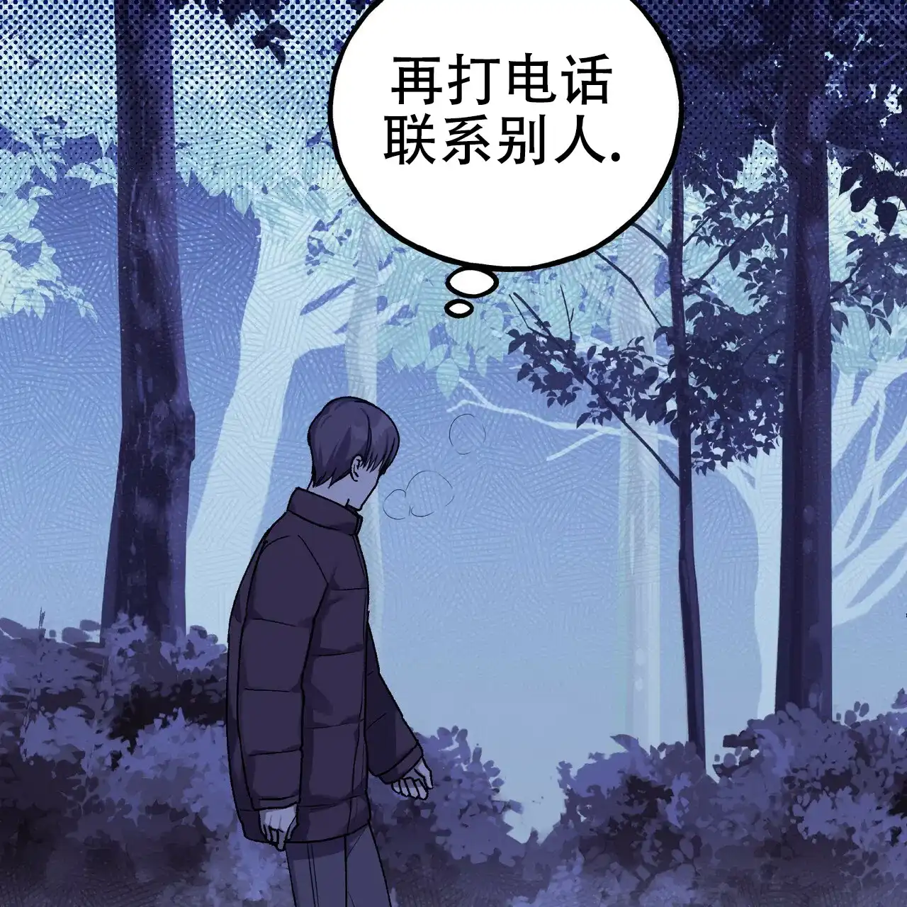 《乌木城堡》第10话 第43页