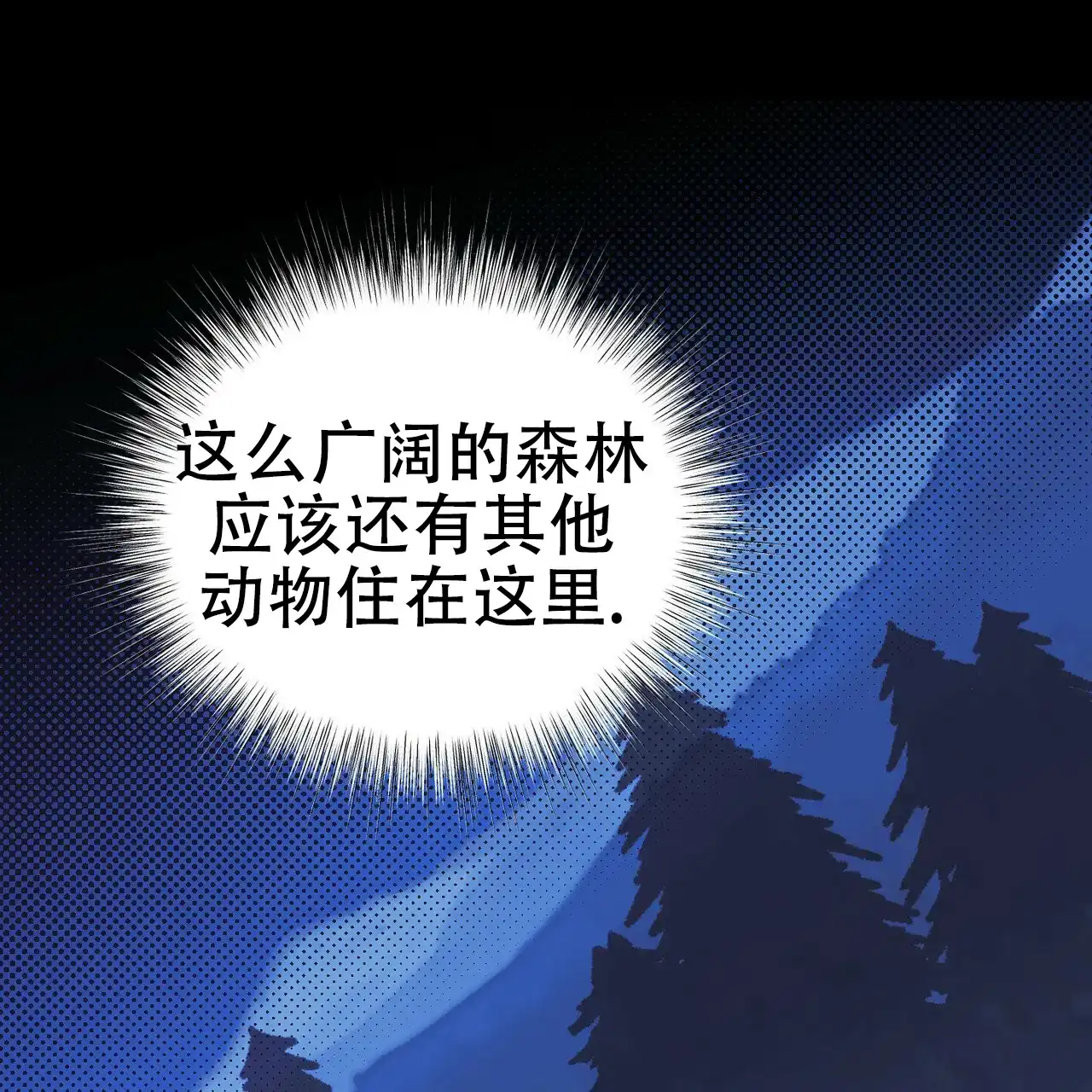 《乌木城堡》第10话 第49页