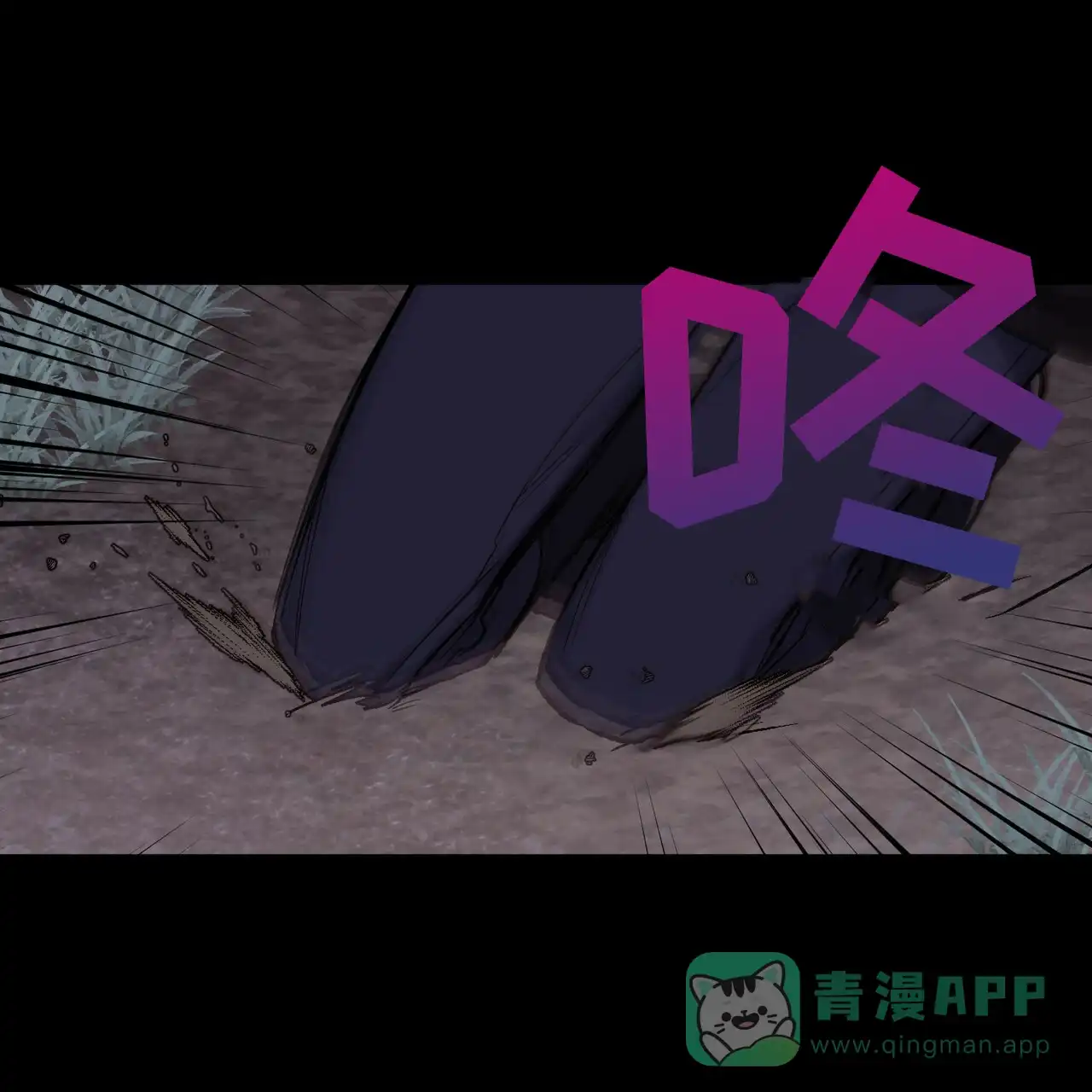《乌木城堡》第10话 第46页
