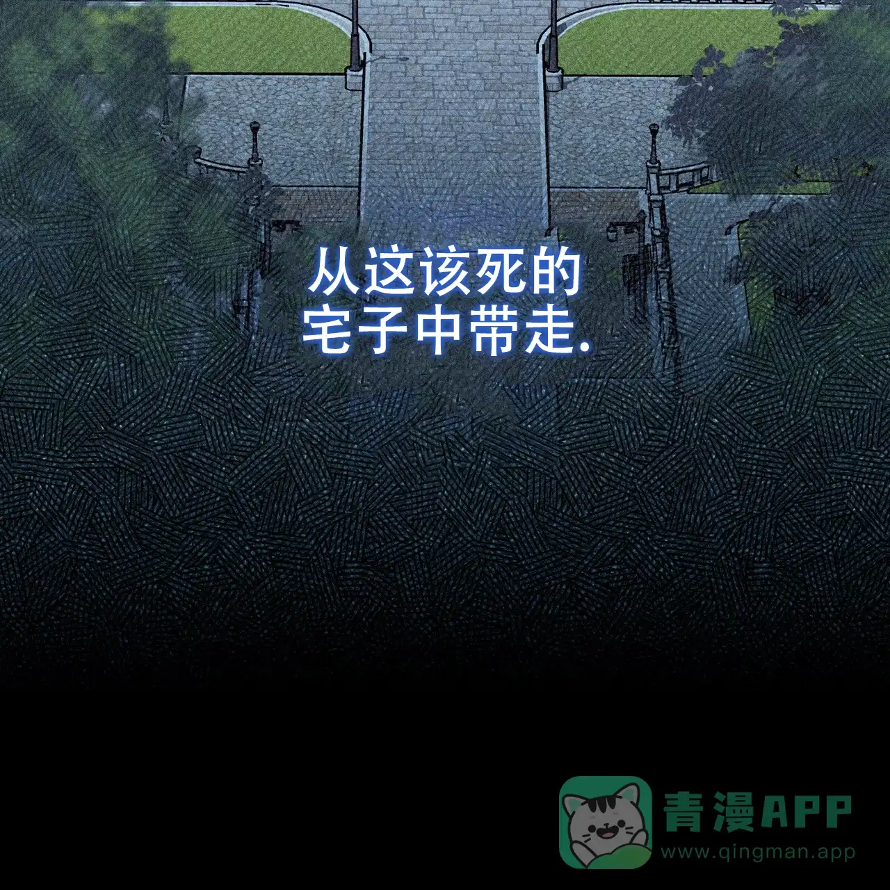 《乌木城堡》第10话 第36页