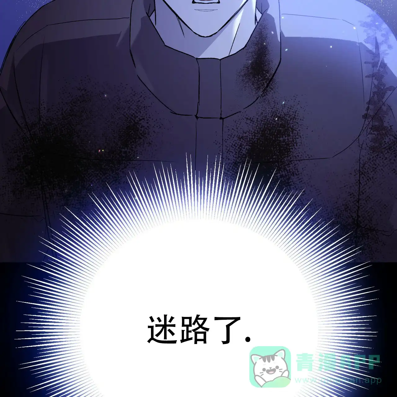 《乌木城堡》第10话 第41页